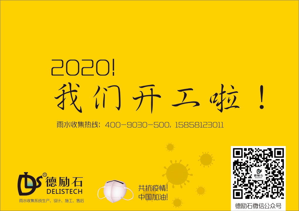 2020！我們開工啦！